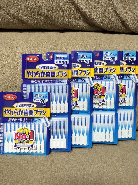 小林製薬 やわらか歯間ブラシ SS~Mサイズ 20本入
