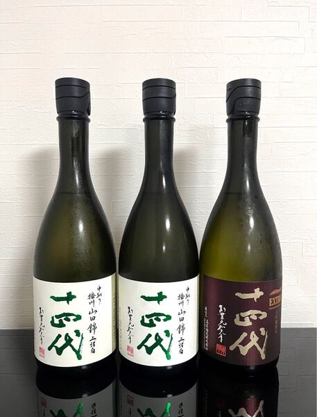 十四代 中取り 播州山田錦 上諸白 エクストラ 3本セット