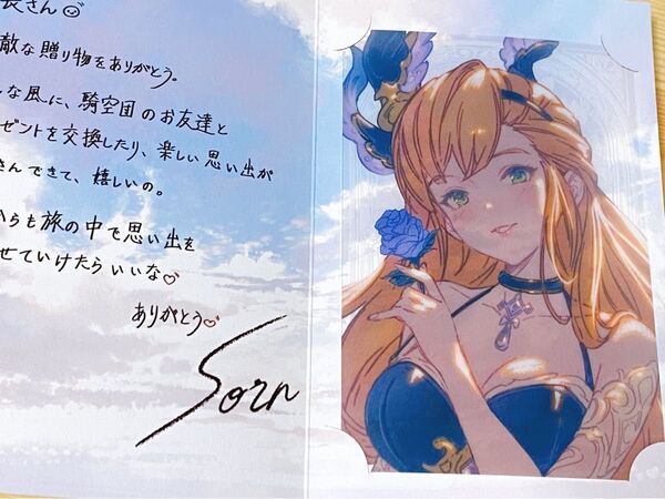 グランブルーファンタジー 2025年 バレンタイン お返し ソーン