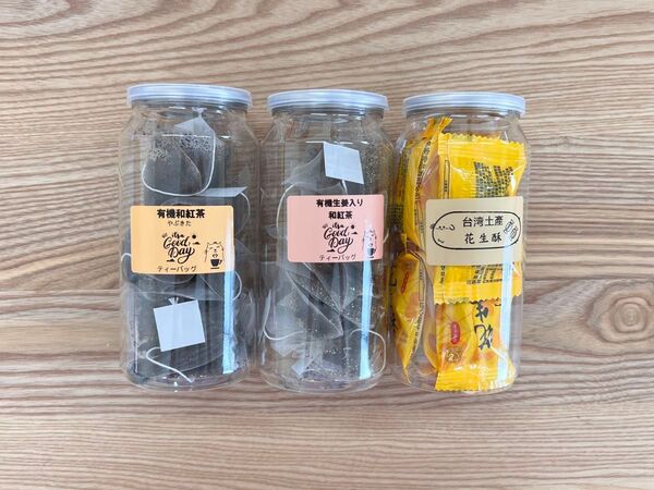 有機紅茶 生姜入り紅茶 こうちゃ ティーバッグ 花生酥(ピーナッツキャンディー)(3点セット)