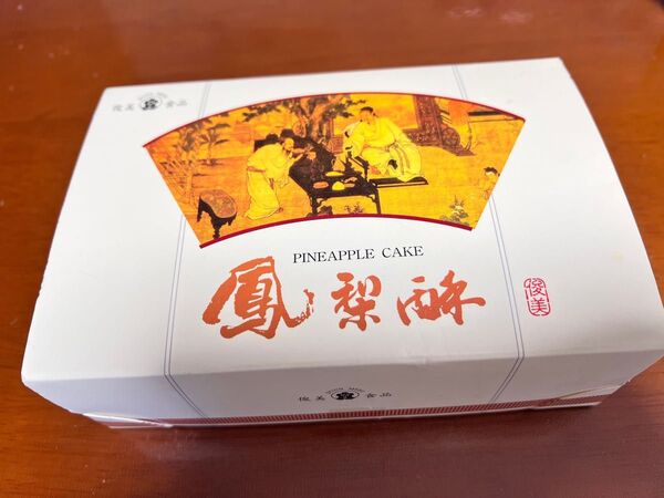 おすすめ 台湾パイナップルケーキ 俊美鳳梨酥 10個入り