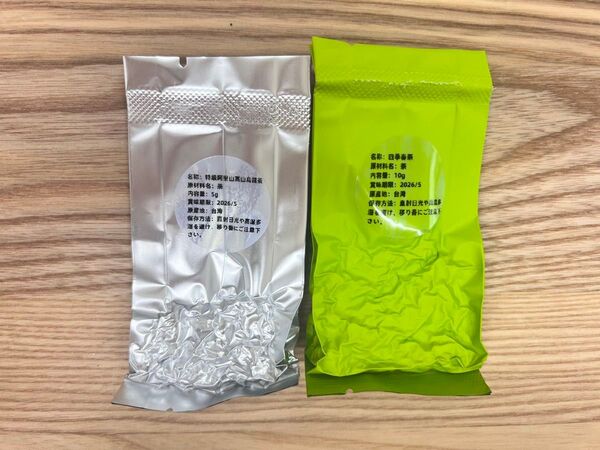 試飲パック おすすめ 台湾茶 特級阿里山高山烏龍茶5g 四季春茶10g
