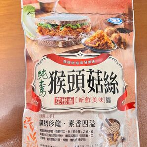 台湾 ベジタリアン猿頭菇絲 ふりかけ