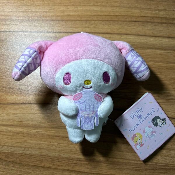 真天地開闢集団 ジグザグ サンリオキャラクターズぬいぐるみ マイメロ ぬいぐるみ マスコット サンリオ