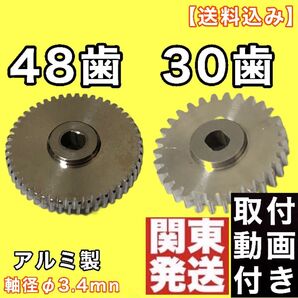 48+30歯 ワゴンR MH23S MH34S パレット MK21S ドアミラー ギア 金属製サイドミラー ギア セット