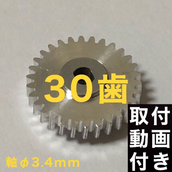 30歯スズキ ワゴンR ドアミラー ギア MH34S MH44S フレア MJ34S サイドミラー ギア 1個