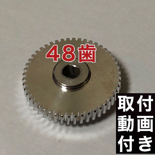 48歯 ワゴンR ドアミラー ギア MH23S MH34S パレット MK21S 電動格納ミラー ギア