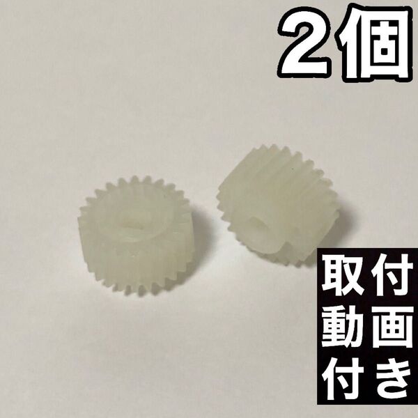 ホンダ ステップワゴン ドアミラーギア2個セットRK1 RK2 RK3 RK4 RK5 RK6 サイドミラー ギア 2個セット