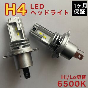 H4 LED ヘッドライト バルブ フォクランプ ホワイト Hi/Lo 1600lm トヨタ ホンダ 日産 スズキ車検対応 2個