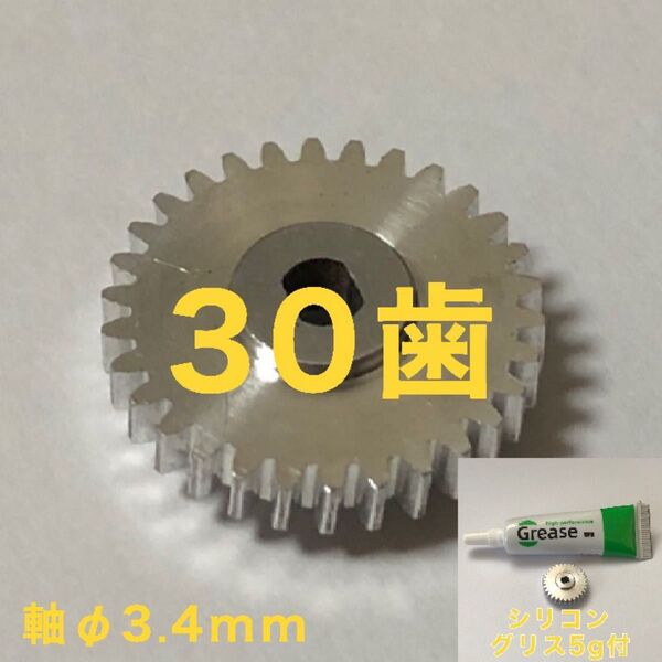 30歯 スズキ ワゴンRドアミラー ギア MH34S フレアMJ34電動格納ミラー ギア 1個 グリス付