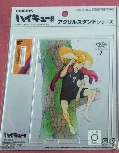 ハイキュー 宮侑 アクリルスタンド コスパ 宮 侑