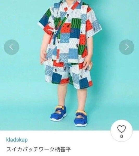 美品 kladskap クレードスコープ ナルミヤ Lサイズ 110 120 スイカ すいか 甚平 パッチワーク カブトムシ