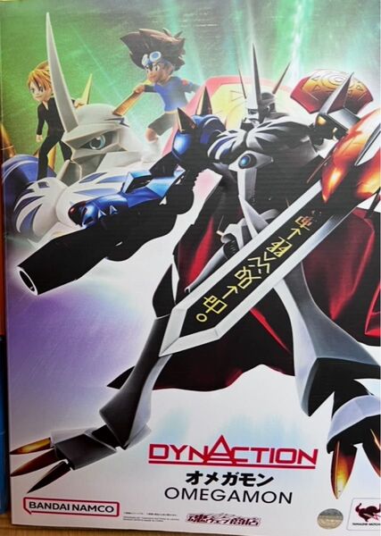 DYNACTION オメガモン BANDAI NAMCO フィギュア