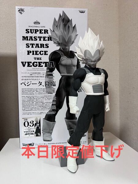 SMSP ドラゴンボール ベジータ 03