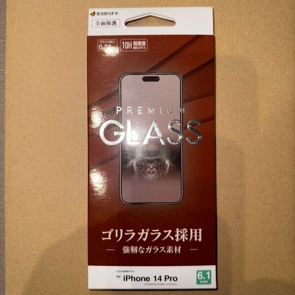 ラスタバナナ iPhone 14 Pro (6.1インチ) 用 ガラスフィルム ゴリラガラス 高光沢 (クリア)