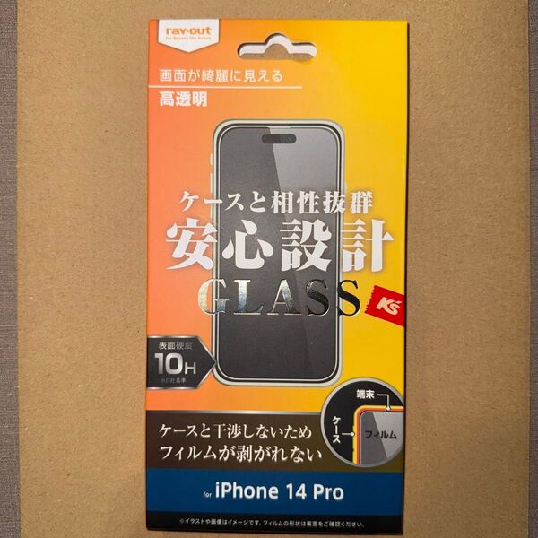 レイアウト iPhone 14 Pro ガラスフィルム 10H 光沢 RT-P37F/SCG