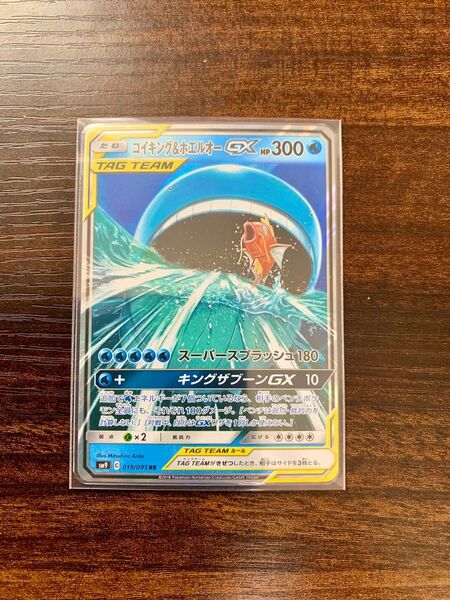 ポケモンカード コイキング&ホエルオー GX RR