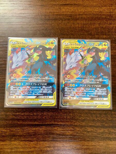 ポケモンカード レシラム&ゼクロム GX RR 2枚セット