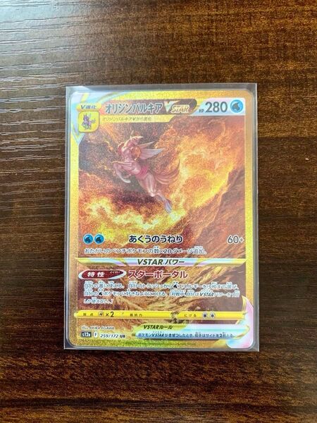 ポケモンカード オリジンパルキア VSTAR UR