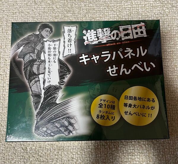 進撃の日田 キャラパネルせんべい お菓子 お土産