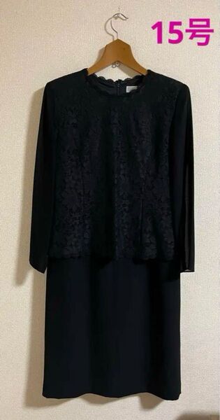 Julilien 礼服ワンピース 冠婚葬祭 15号