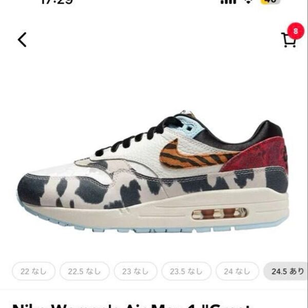 Nike WMNS Air Max 1 "Great Indoors" 28.5cm 美品
