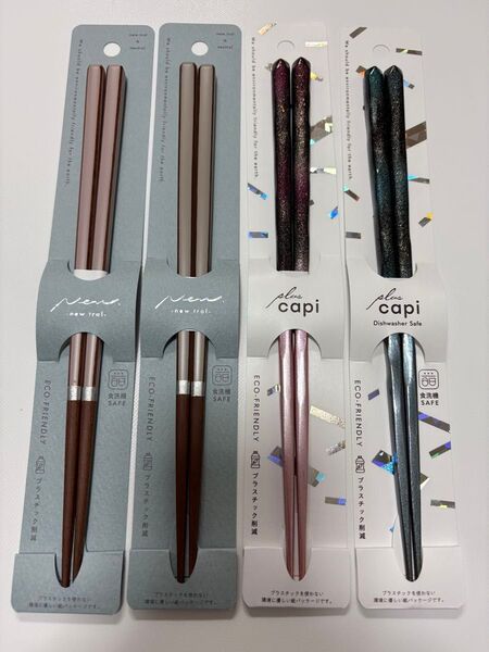 【大人気】箸 食洗機対応 キャレ キャピ 4膳