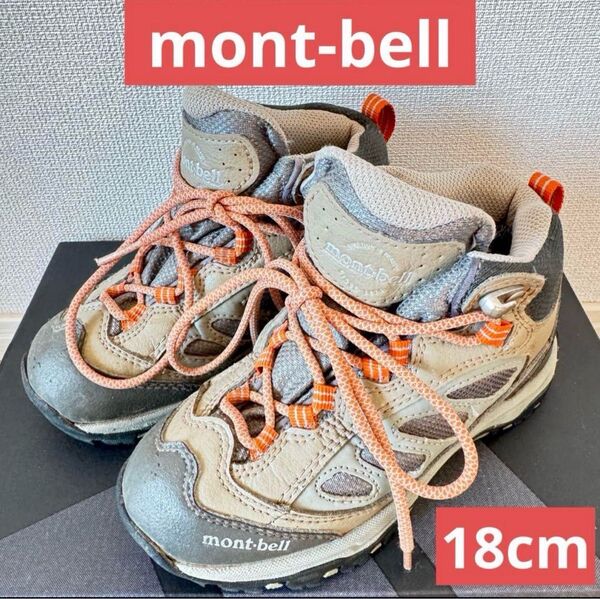 中古●モンベル mont-bell 登山靴 トレッキングシューズ●18cm