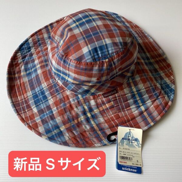 新品●モンベル mont-bell ライトフィールドハット●S 1132115 レッドブリック