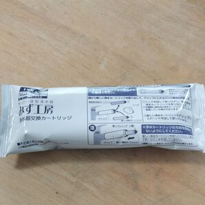 みず工房 タカギ 高除去性能タイプ 浄水器交換カートリッジ JC0036ST