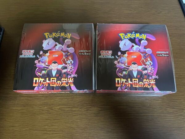 ロケット団の栄光 未開封 シュリンク付き 2BOX