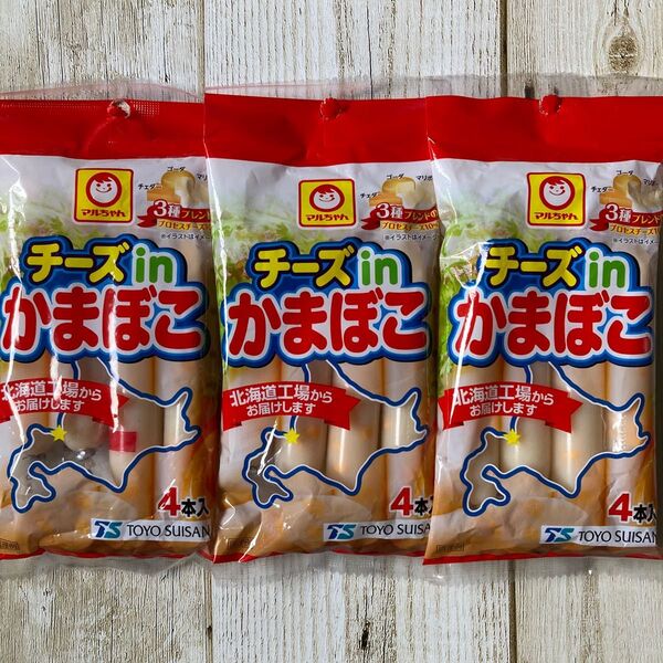 東洋水産 北海道工場 チーズinかまぼこ 4本入り 3袋セット おつまみ おかず