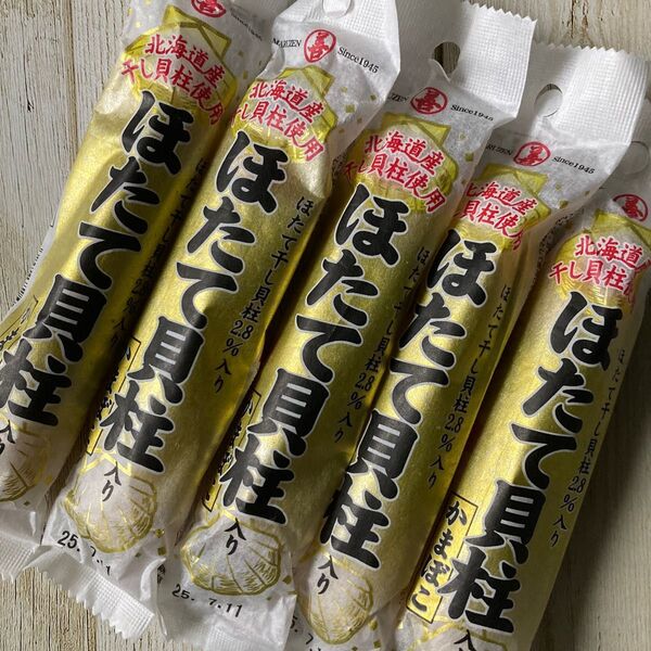 北海道産 干し貝柱使用 ほたて貝柱入りかまぼこ 5本セット 65g おつまみ ホタテ