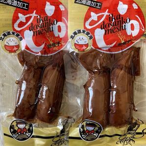 北海道加工 森町名産 道産子 いかめし 2尾入り 2袋セット マルモ食品