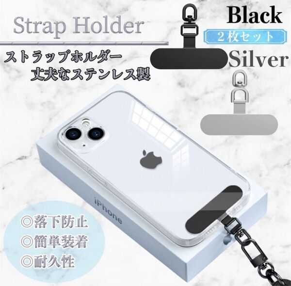 薄型スマホホルダー 360°回転式 ストラップ 黒 シルバー ステンレス 2枚セット 落下防止 軽量 シンプル 可愛い 携帯