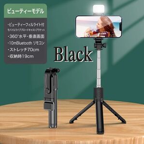 セルカ 自撮り棒 三脚 ライト付 スマホ コンパクト 黒 Bluetooth コンパクト ブラック リモコン 旅行 持ち運び