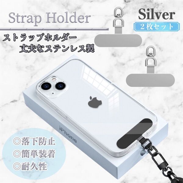 薄型スマホホルダー 360°回転式 ストラップ シルバー軽量 ステンレス 2枚 iPhone Android スマホ 落下防止