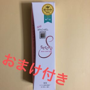 【新品未開封】アパガード セレナ 歯磨き粉 @cosme1位!お得な価格で