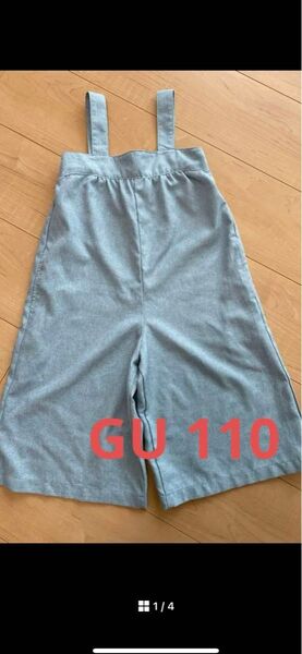 GU オーバーオール サロペット オールインワン 110