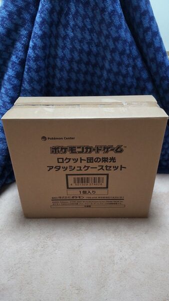 ロケット団の栄光 アタッシュケースセット ポケモンカード 新品未開封