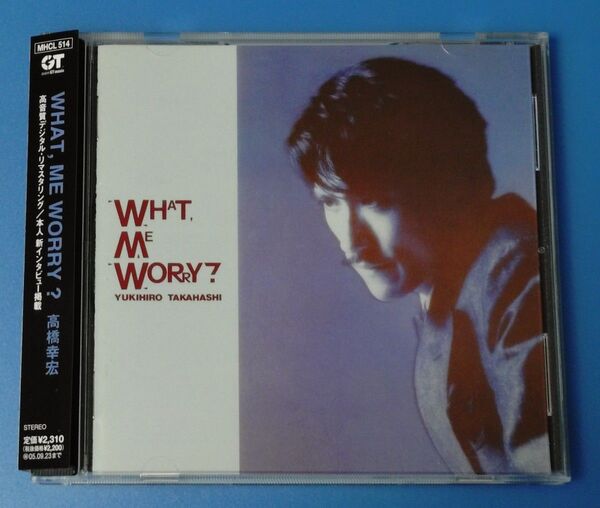 高橋幸宏/高音質デジタル・リマスタリング『WHAT, ME WORRY?』(ボク、大丈夫!!)MHCL-514新インタビュー掲載