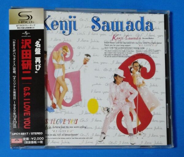 沢田研二/『G.S. I LOVE YOU』〜佐野元春『SOMEDAY』との関係から見る時代を超えた音楽的交差〜