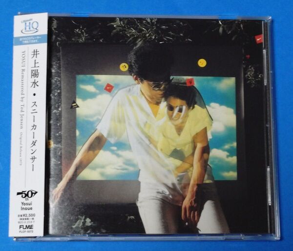 Ultimate HiQualityCD スニーカーダンサー/井上陽水 FLCF-5072〜高中正義他豪華プレイヤーに勝る陽水節〜