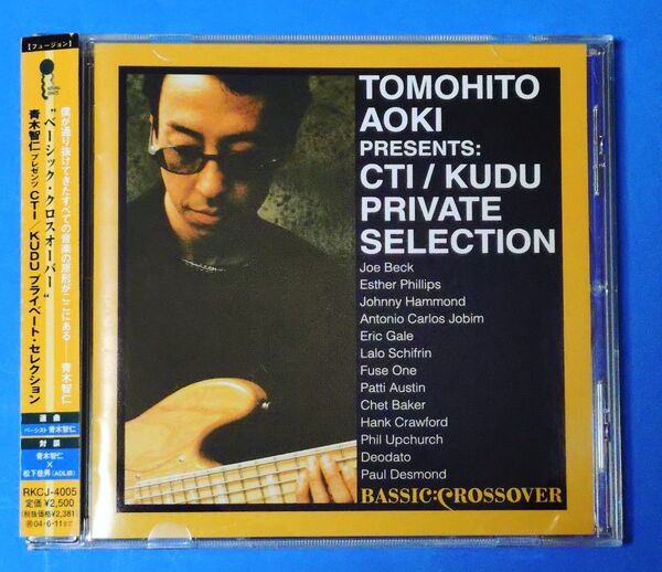 ベーシック・クロスオーバー 青木智仁プレゼンツ CTI/KUDU Private Selection 規格品番:RKCJ-4005