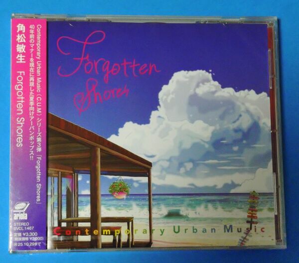 角松敏生/Forgotten Shores〜自身のキャリアを総括、トリビュートする書き下ろしオリジナル作による角松流夏の風物詩〜