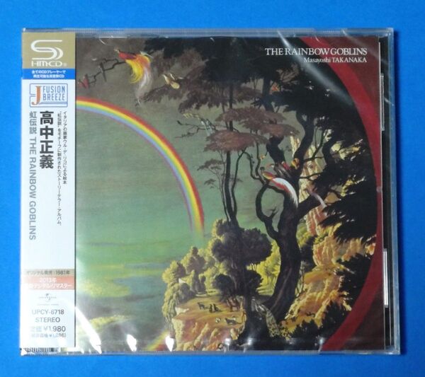 高中正義『虹伝説 THE RAINBOW GOBLINS』SHM-CD〜今も心に残る物語とメディアミックス先駆けとなる音楽の金字塔