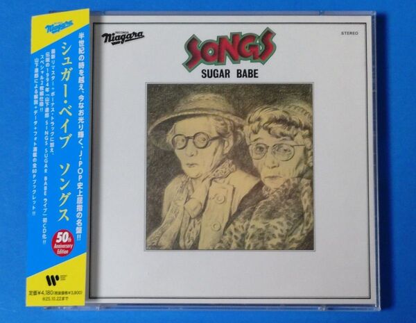 SUGAR BABE『SONGS』50th Anniversary Edition(2枚組CD)