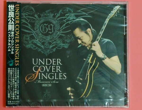 新品・未開封 世良公則/UNDER COVER SINGLES〜稀代のロック・シンガーがGUILD9と創り出すセルフカバー群+新曲