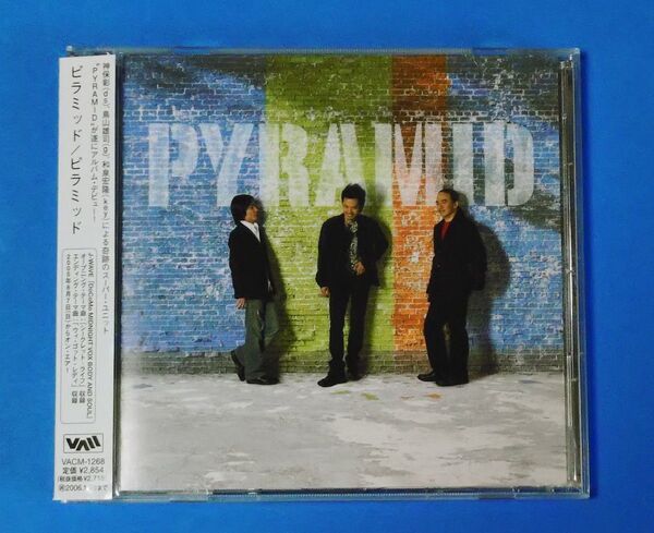 Pyramid / Pyramid 〜2005年リリースのデビュー作、かつ日本フュージョン史に残る名盤
