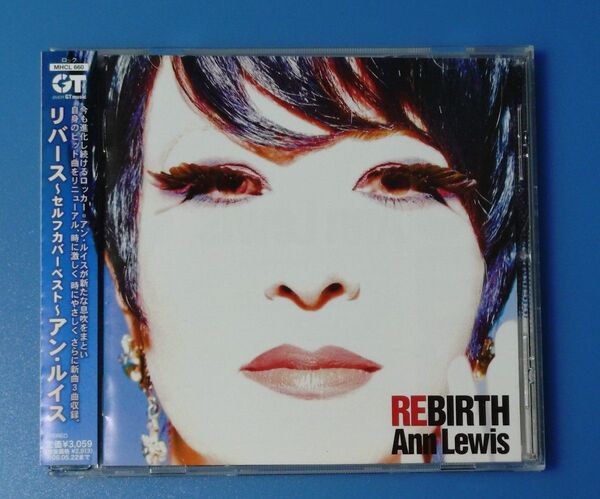 アン・ルイス/廃盤『REBIRTH ~Self Cover Best~』(規格品番:MHCL-660)